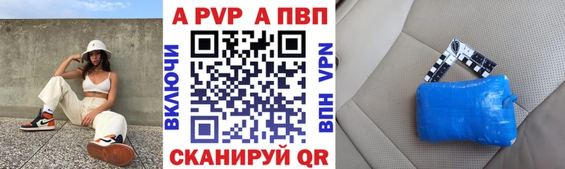 купить наркотик  ссылка на мегу сайт  Alpha-PVP СК КРИС  Зверево 
