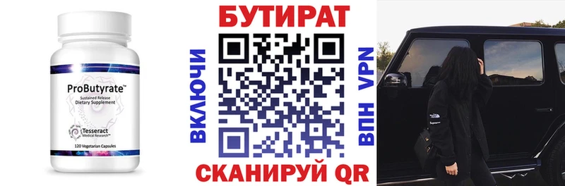 наркотики  маркетплейс как зайти  БУТИРАТ бутандиол  Зверево 