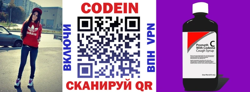 Codein Purple Drank  Зверево 