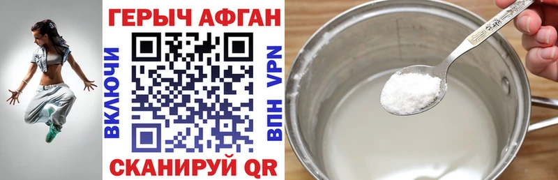 ГЕРОИН афганец даркнет сайт Зверево