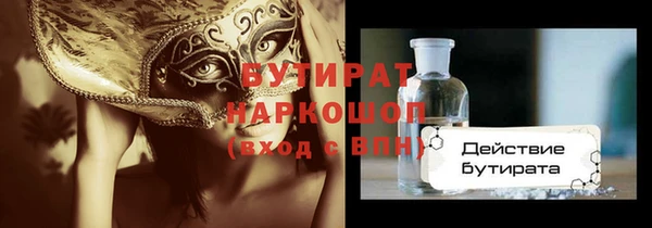 бутик Волоколамск