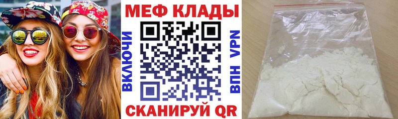 что такое   Зверево  МЯУ-МЯУ 4 MMC 