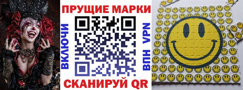Наркотические марки 1500мкг  Зверево 